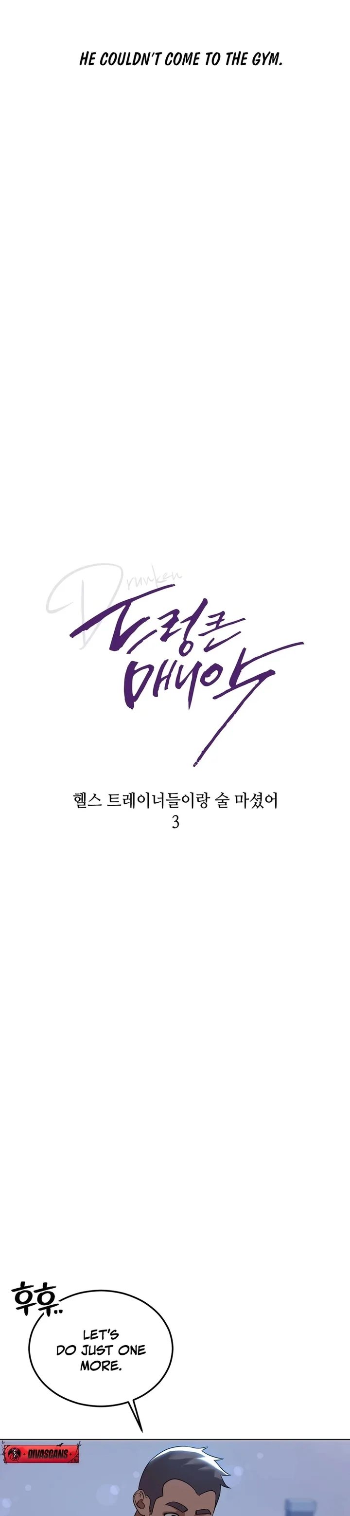 Drunken Maniac - Chapter 46 Page 2