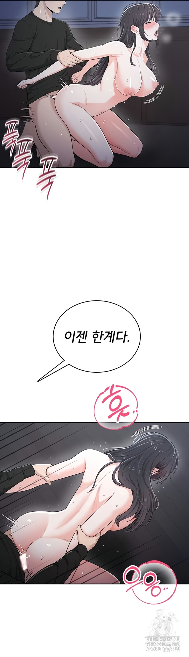 Sexy Woman Raw - Chapter 19 Page 34