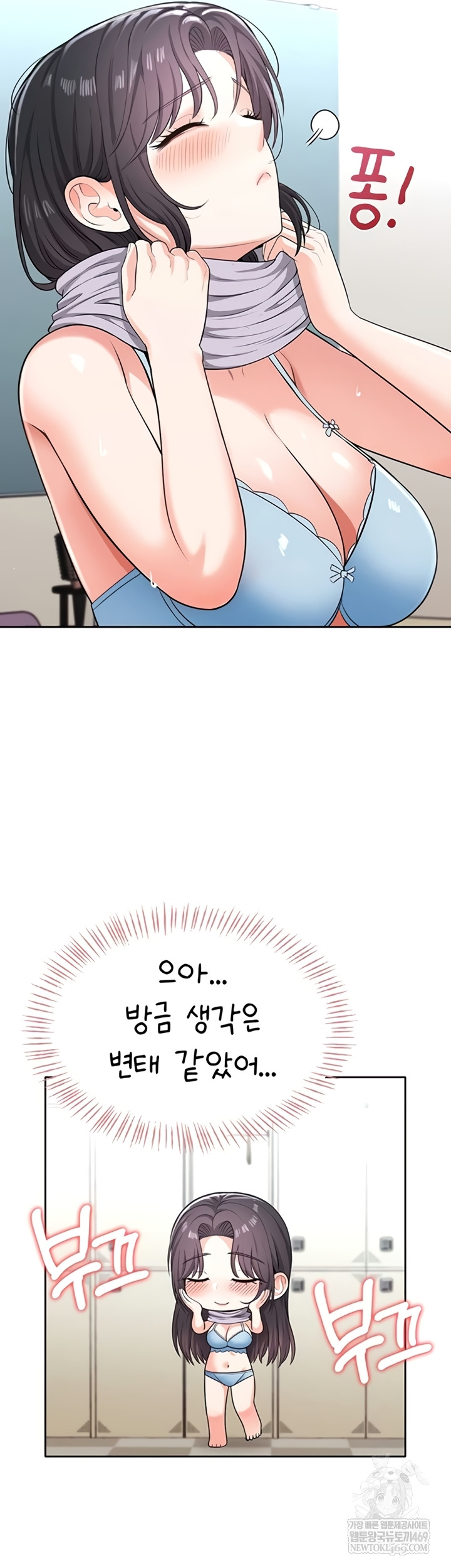 Sexy Woman Raw - Chapter 19 Page 52