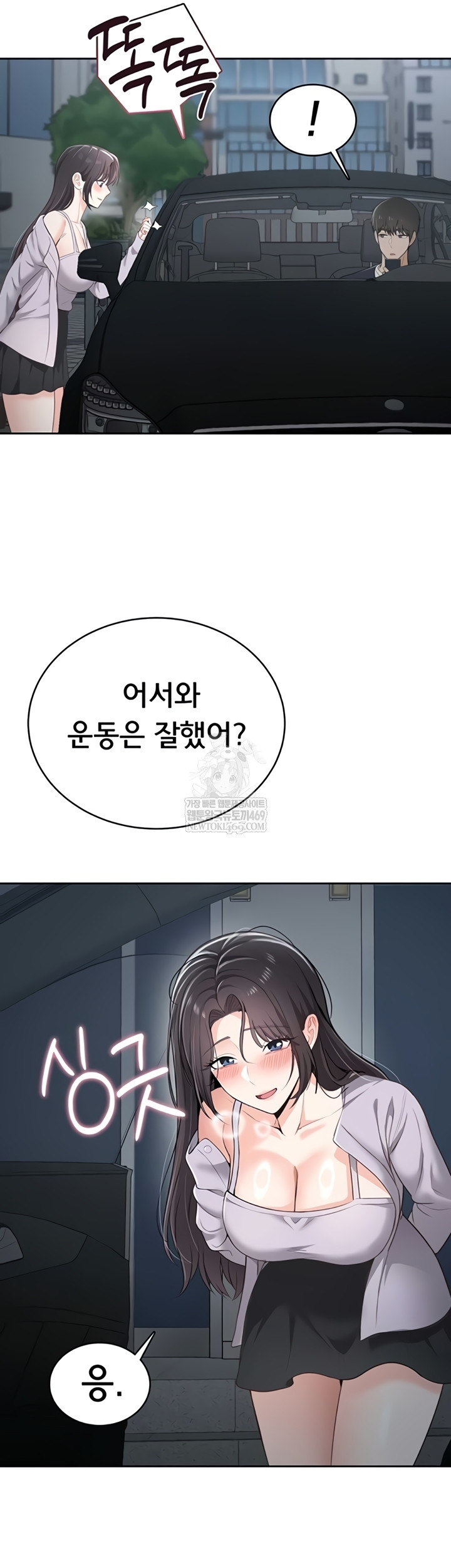 Sexy Woman Raw - Chapter 19 Page 56