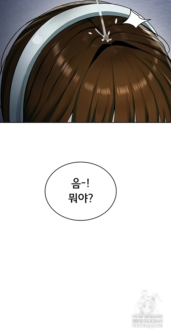 Sexy Woman Raw - Chapter 19 Page 8