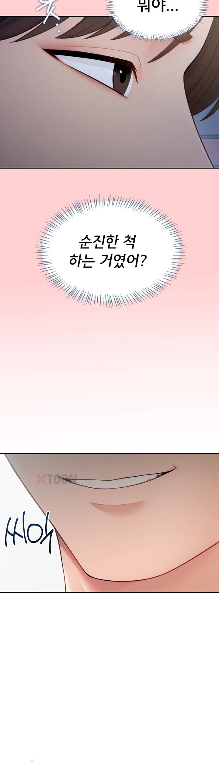 Sexy Woman Raw - Chapter 32 Page 15