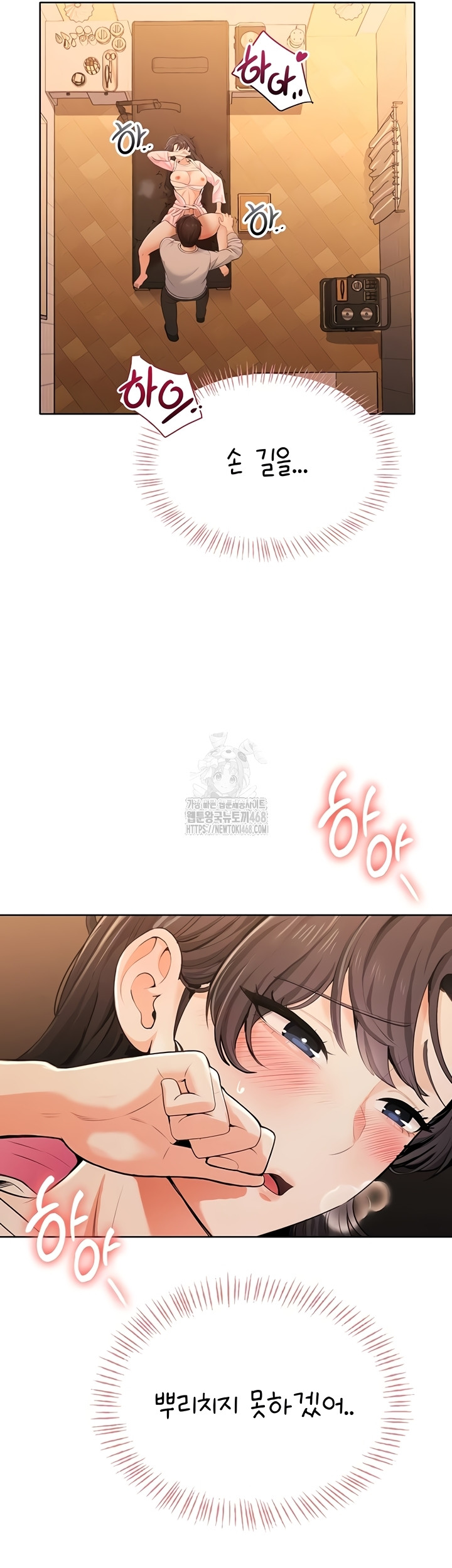 Sexy Woman Raw - Chapter 7 Page 11