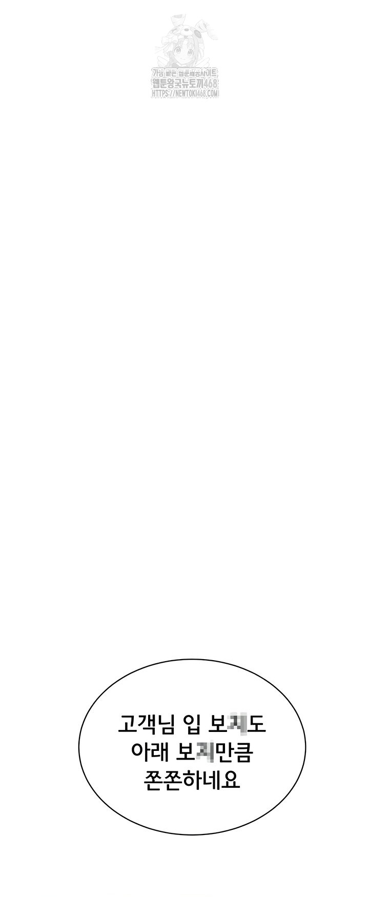 Sexy Woman Raw - Chapter 7 Page 37