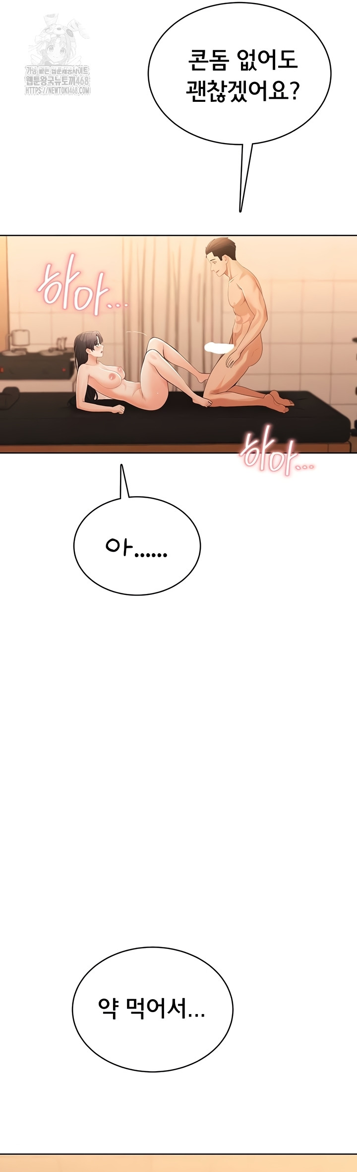 Sexy Woman Raw - Chapter 7 Page 47