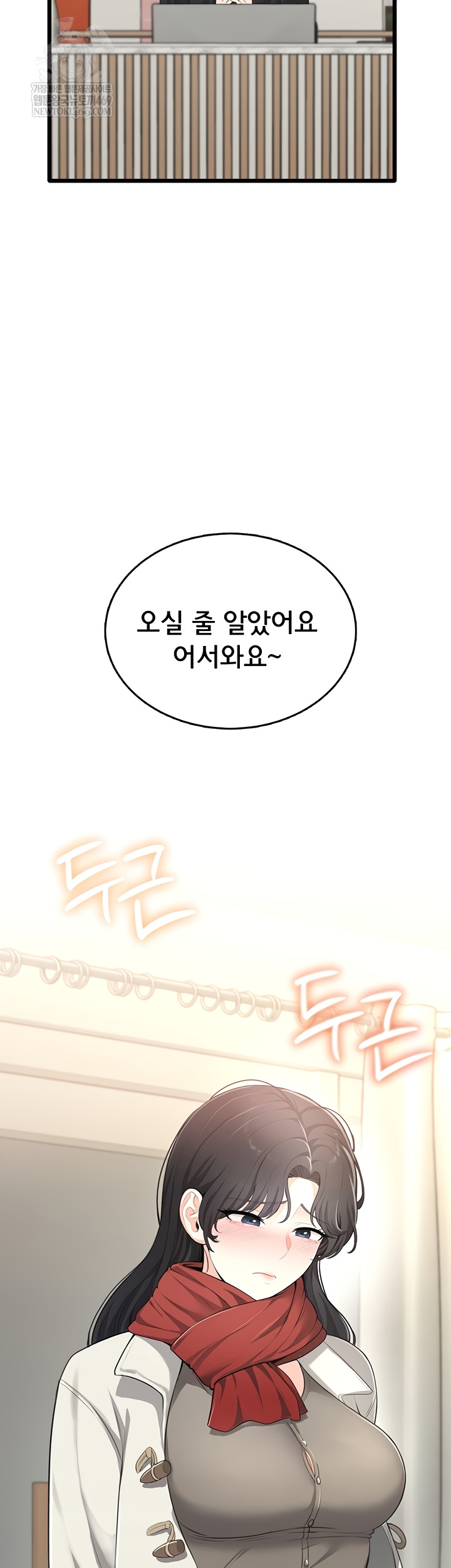 Sexy Woman Raw - Chapter 8 Page 55