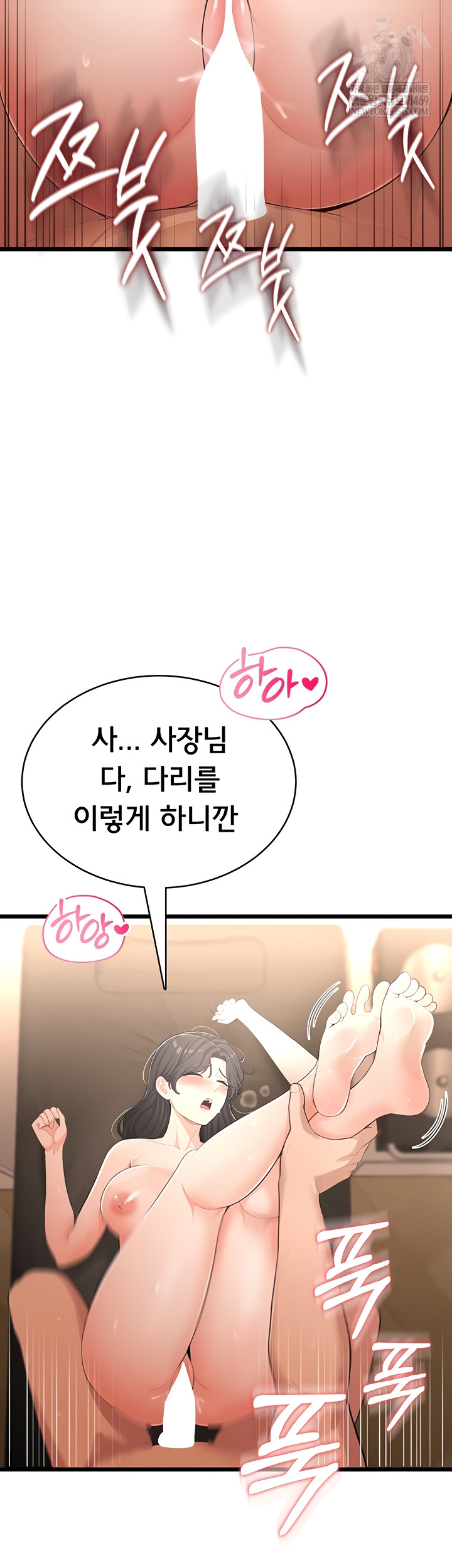 Sexy Woman Raw - Chapter 8 Page 8