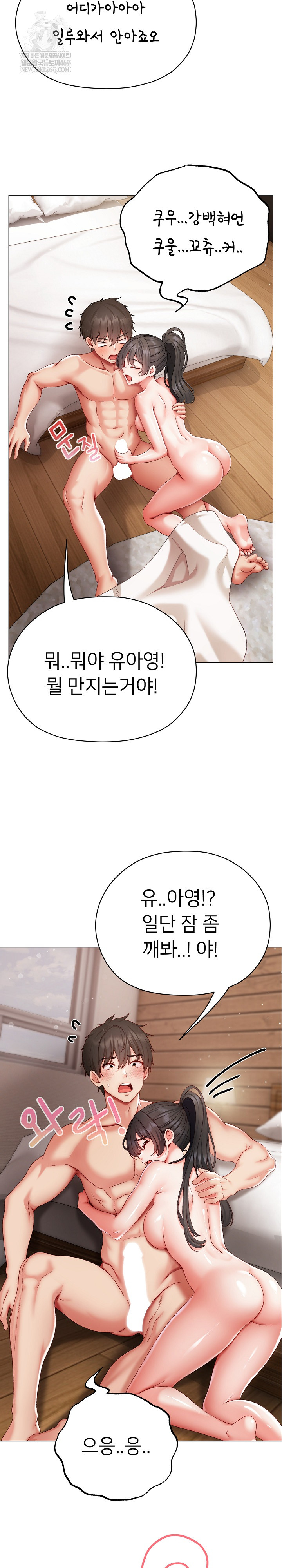 Little Stalker Raw - Chapter 15 Page 15