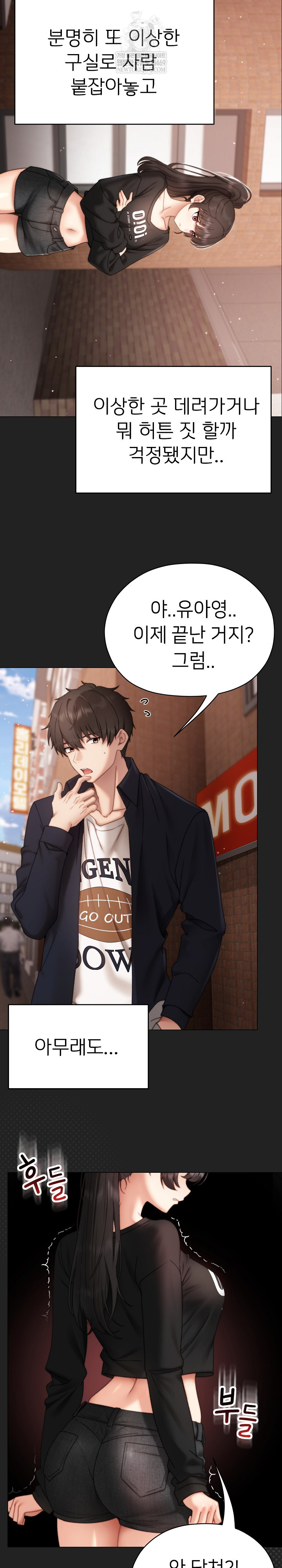 Little Stalker Raw - Chapter 15 Page 24