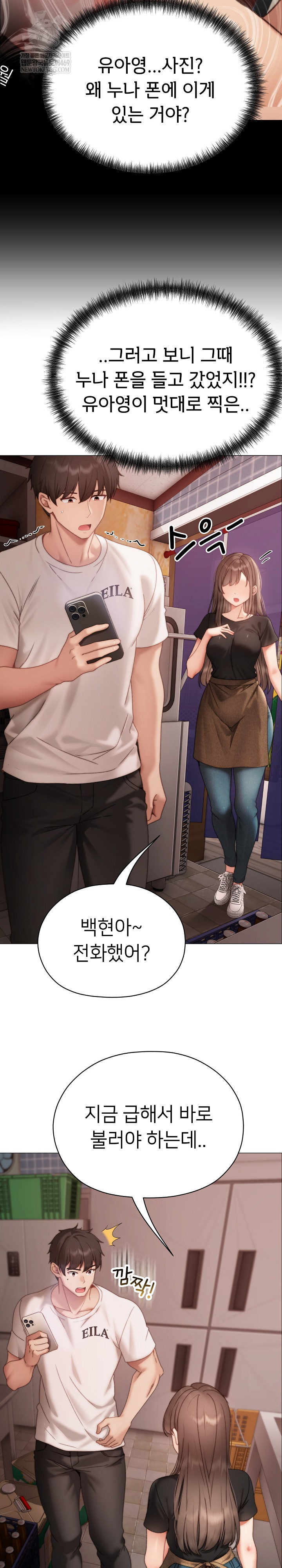 Little Stalker Raw - Chapter 15 Page 31