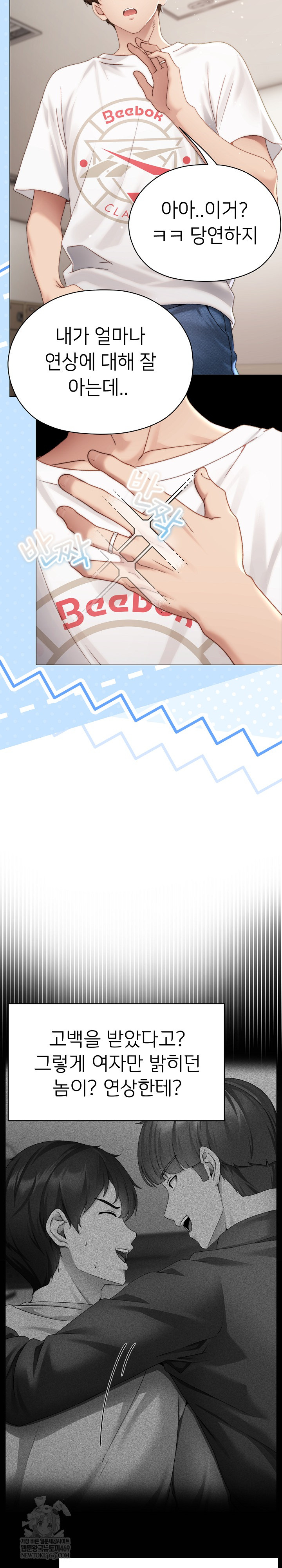 Little Stalker Raw - Chapter 16 Page 10