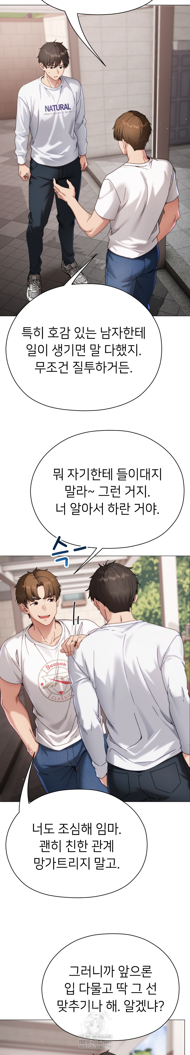 Little Stalker Raw - Chapter 16 Page 14