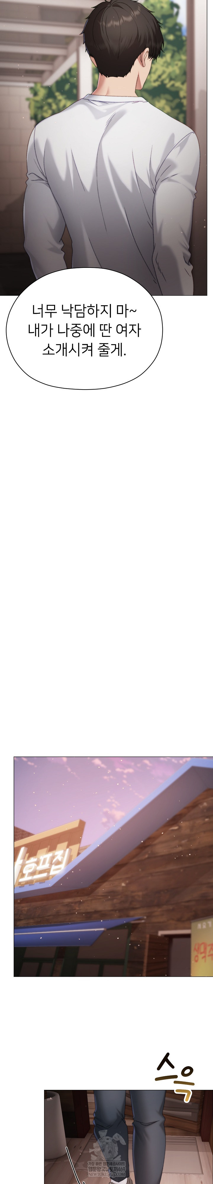 Little Stalker Raw - Chapter 16 Page 15