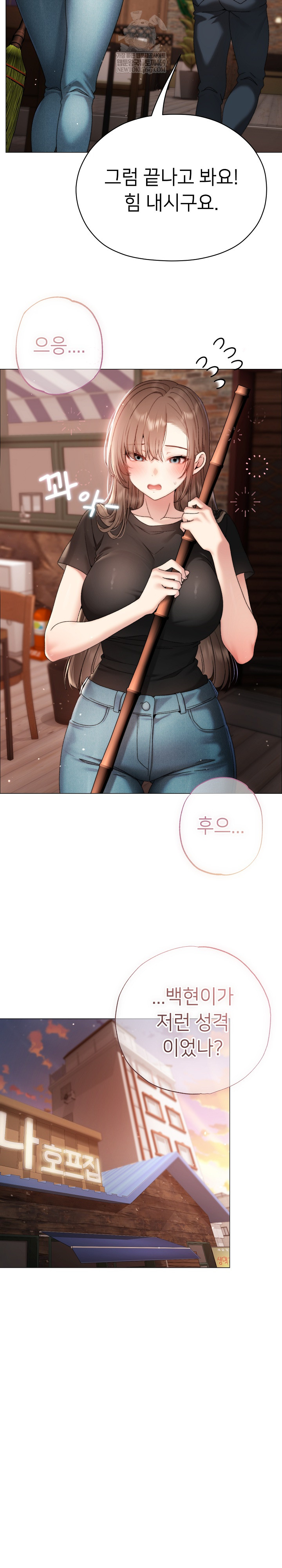 Little Stalker Raw - Chapter 16 Page 21