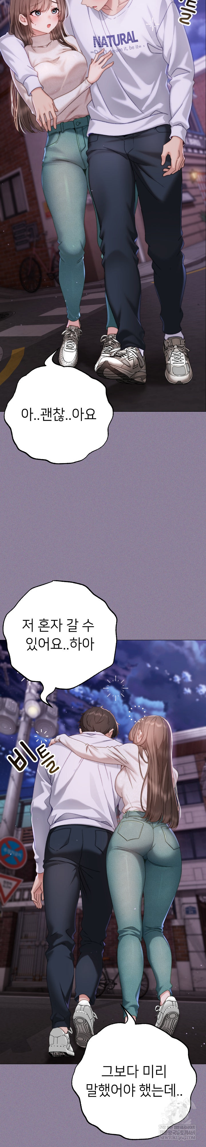 Little Stalker Raw - Chapter 16 Page 31