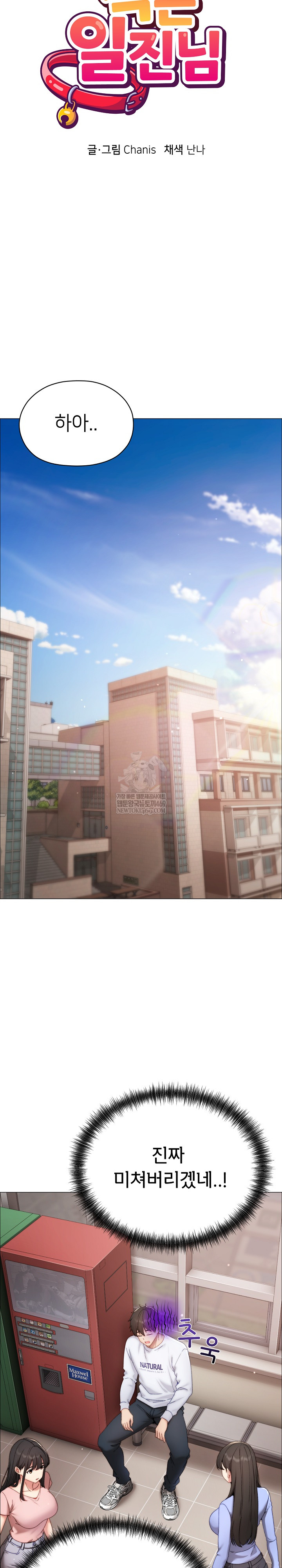 Little Stalker Raw - Chapter 16 Page 7