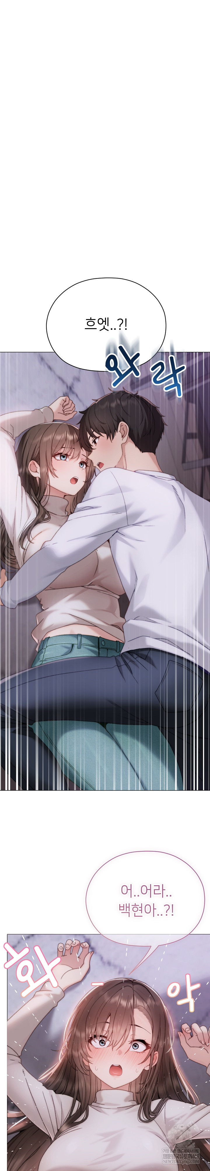 Little Stalker Raw - Chapter 17 Page 15