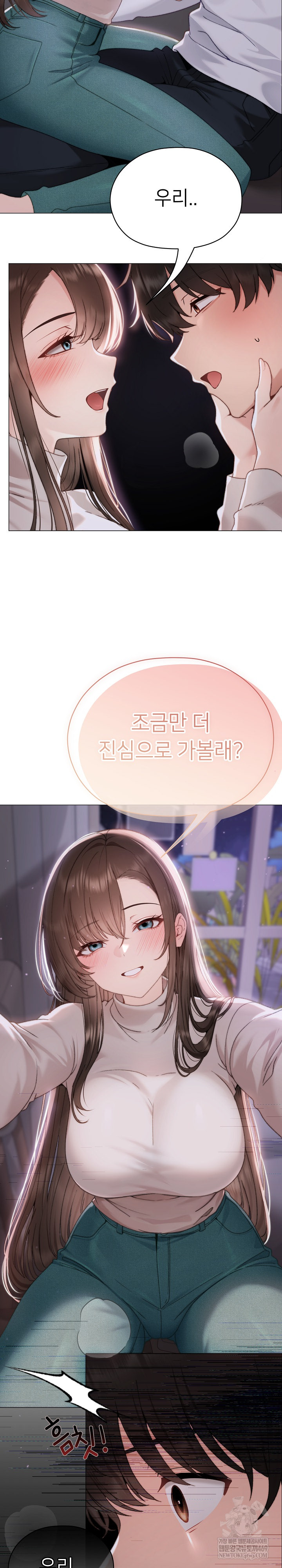 Little Stalker Raw - Chapter 17 Page 21