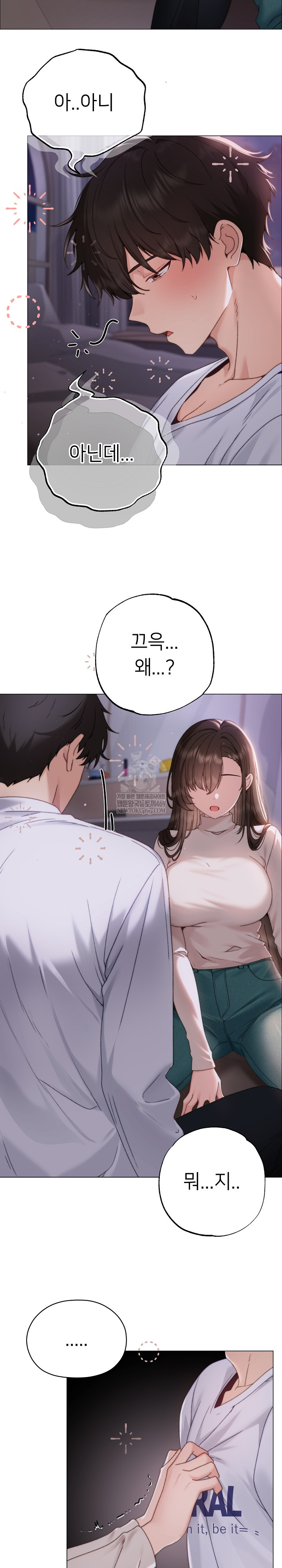 Little Stalker Raw - Chapter 17 Page 23