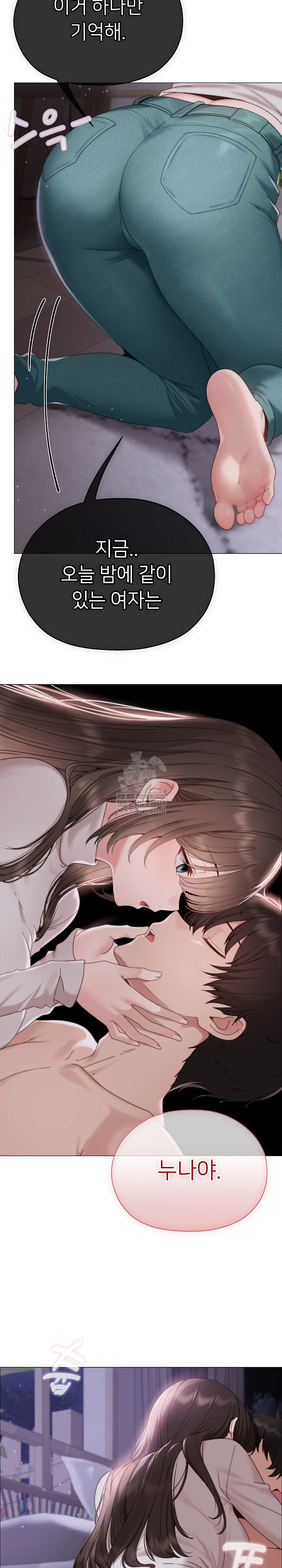 Little Stalker Raw - Chapter 17 Page 26