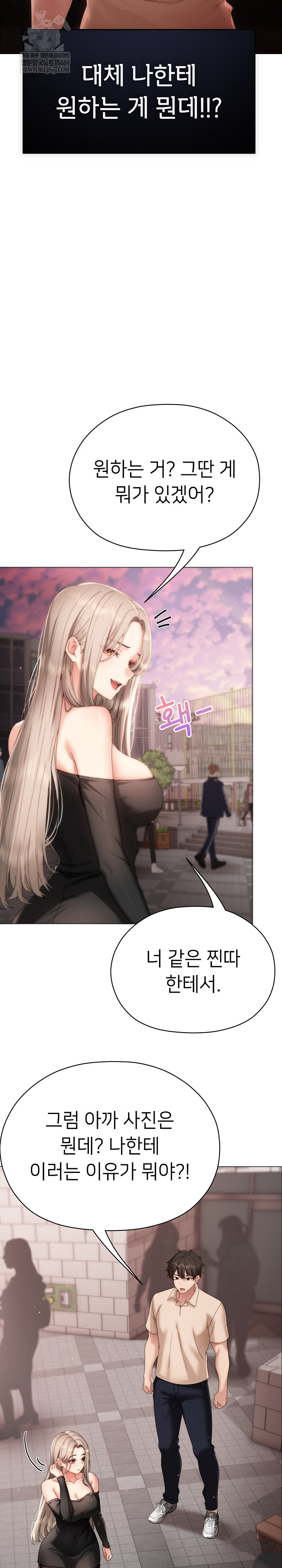 Little Stalker Raw - Chapter 18 Page 13