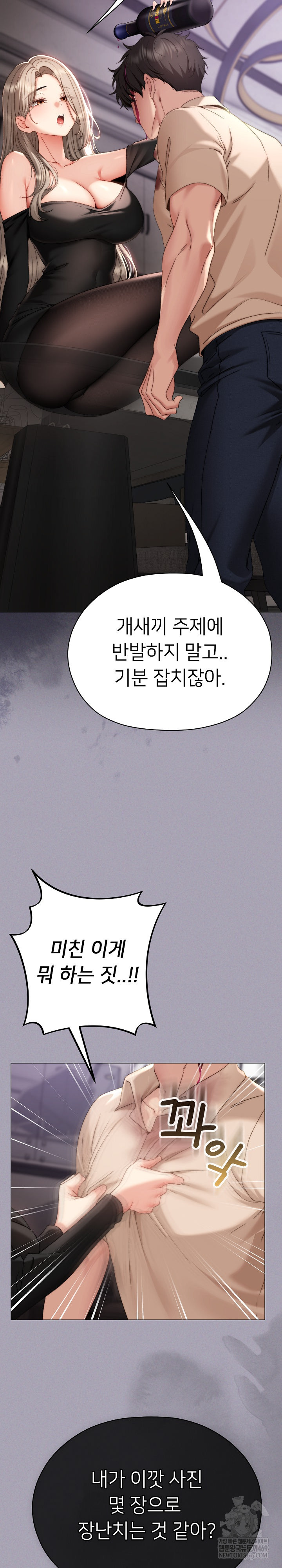 Little Stalker Raw - Chapter 18 Page 25