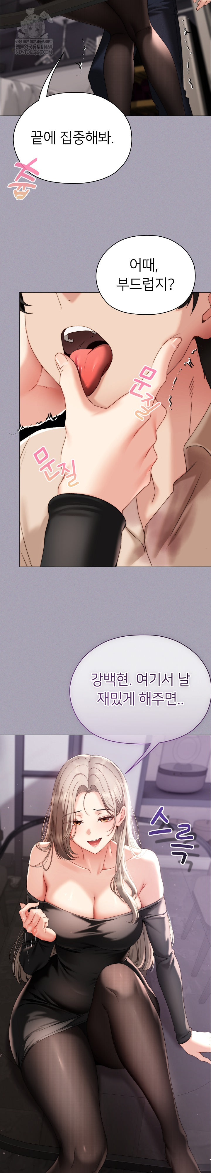 Little Stalker Raw - Chapter 18 Page 30