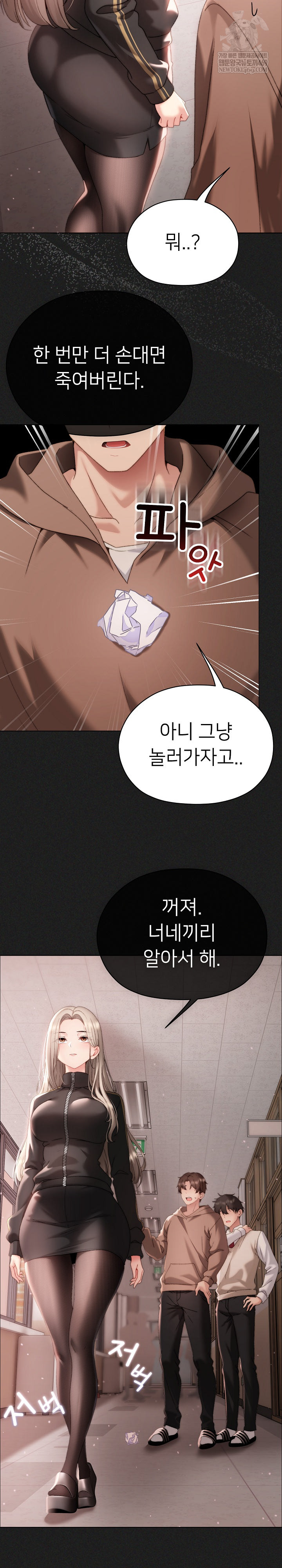 Little Stalker Raw - Chapter 20 Page 17