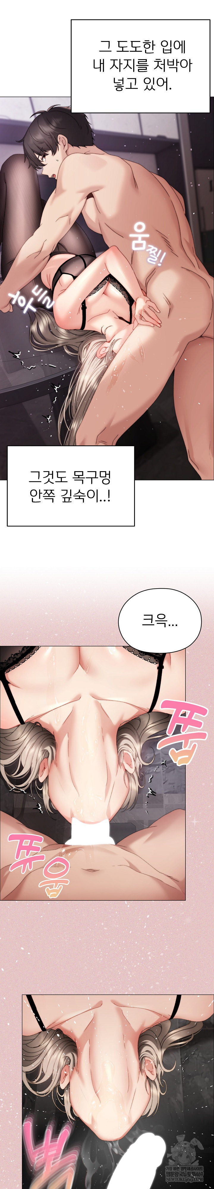 Little Stalker Raw - Chapter 20 Page 19