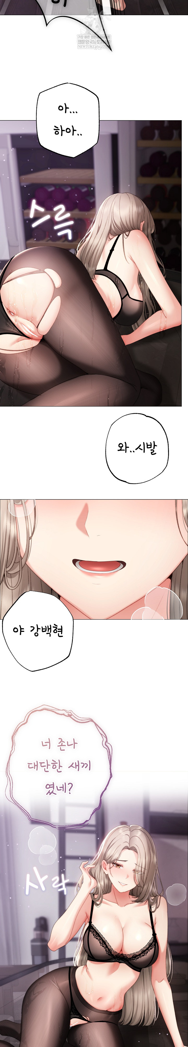 Little Stalker Raw - Chapter 20 Page 22