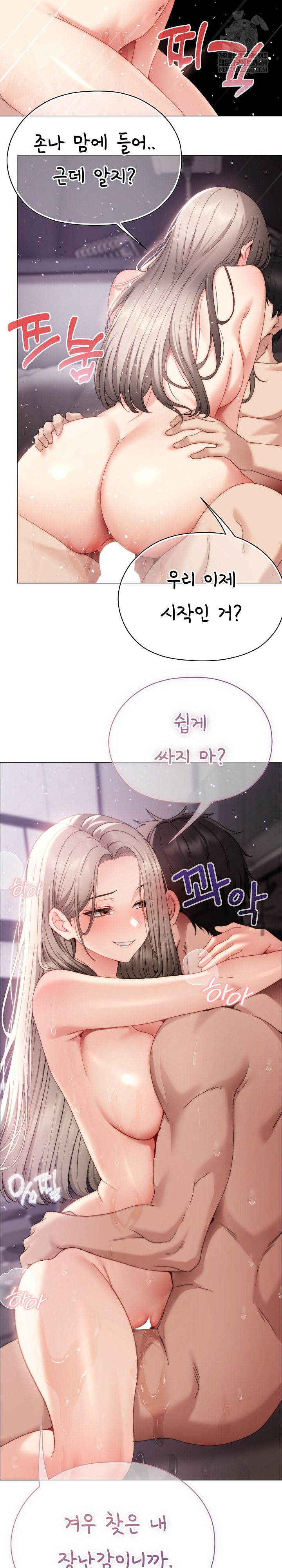 Little Stalker Raw - Chapter 20 Page 30