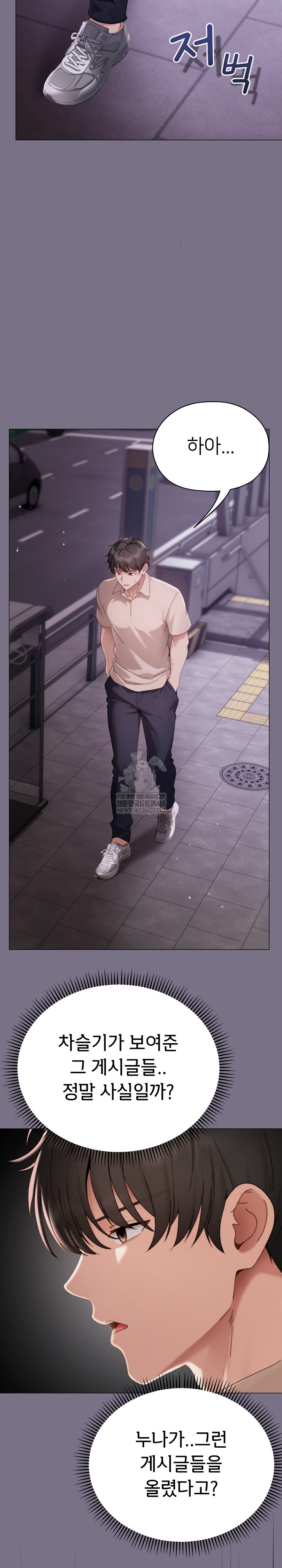 Little Stalker Raw - Chapter 23 Page 19