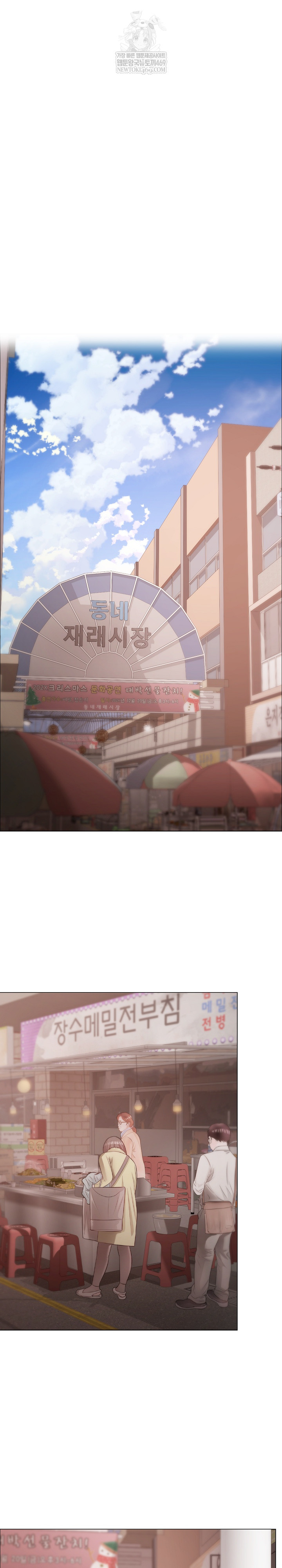 Little Stalker Raw - Chapter 23 Page 23