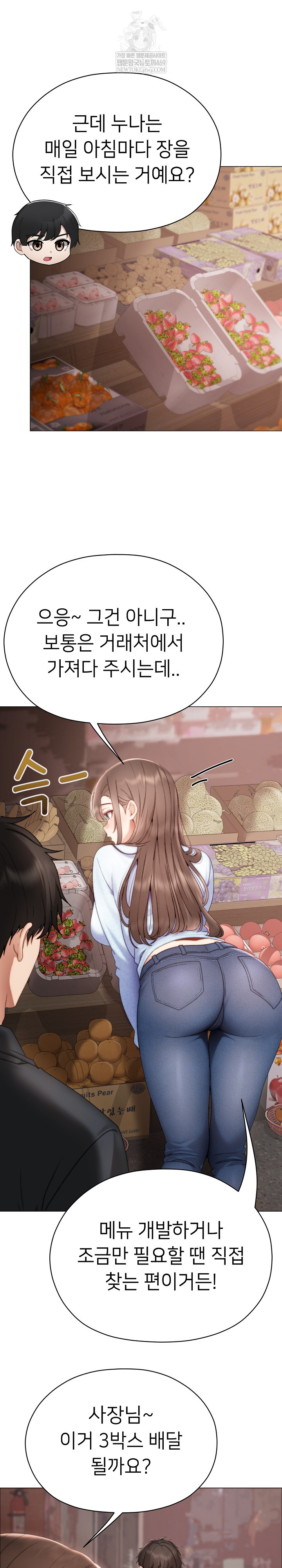 Little Stalker Raw - Chapter 23 Page 28