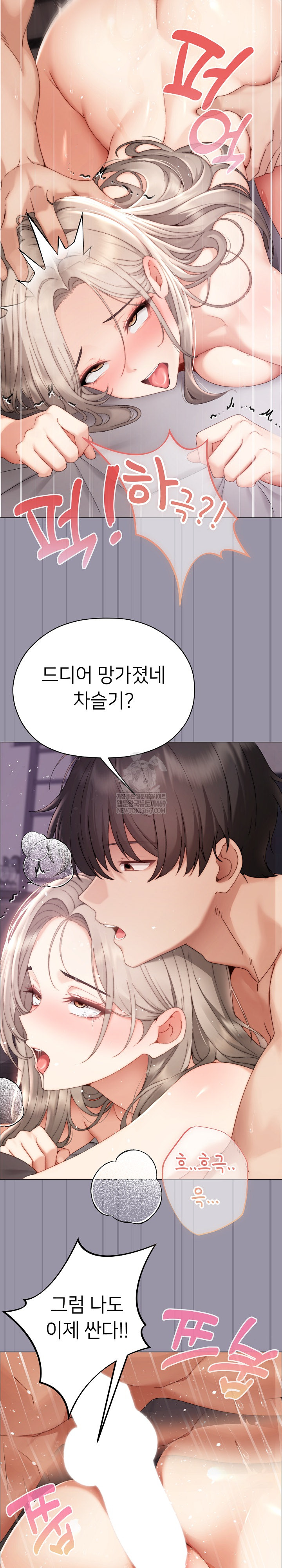 Little Stalker Raw - Chapter 23 Page 5