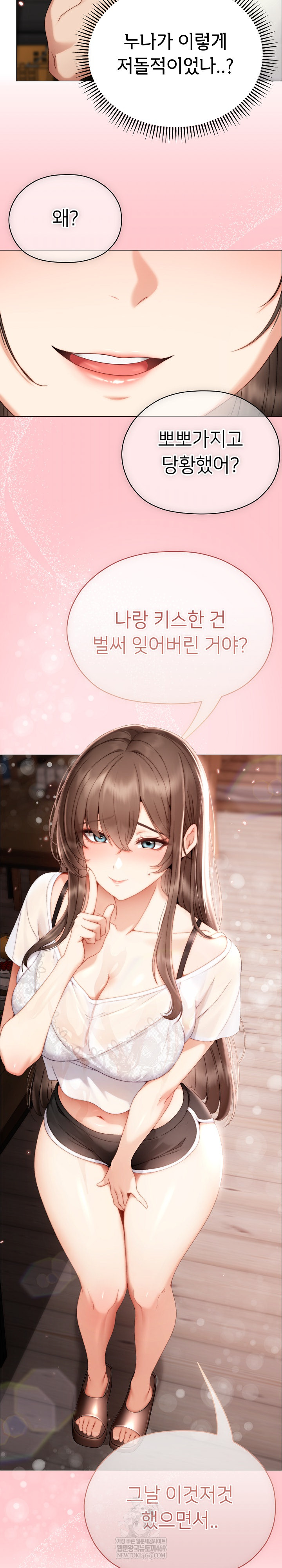 Little Stalker Raw - Chapter 24 Page 17