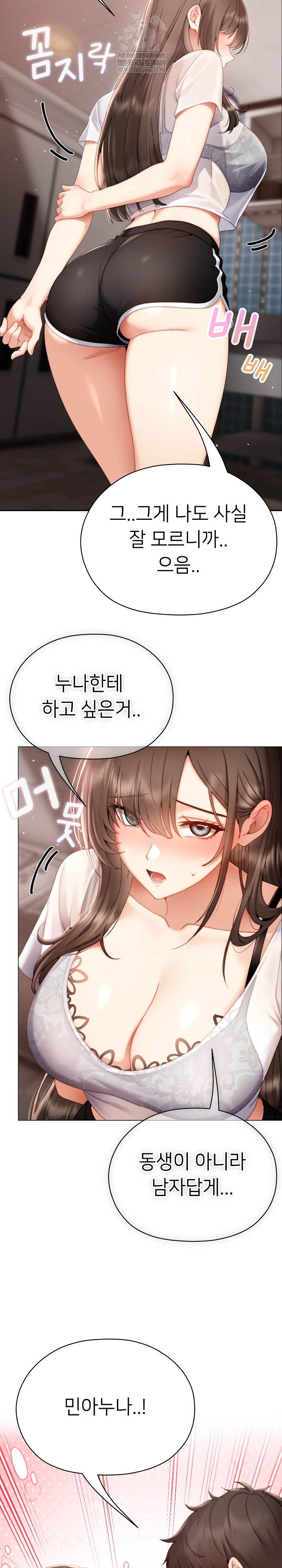 Little Stalker Raw - Chapter 24 Page 28