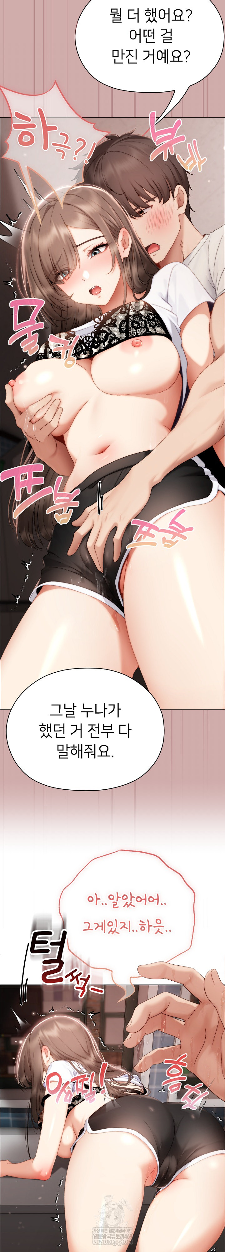 Little Stalker Raw - Chapter 25 Page 13