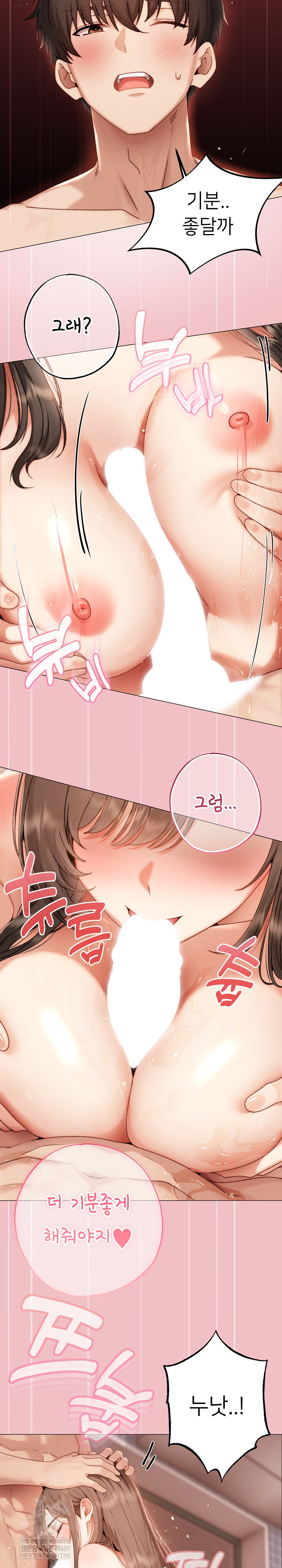 Little Stalker Raw - Chapter 26 Page 19