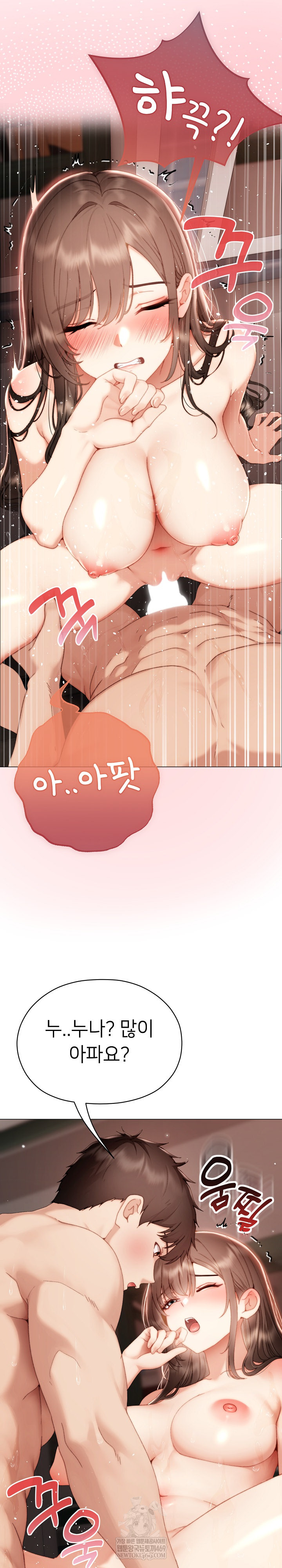 Little Stalker Raw - Chapter 26 Page 3