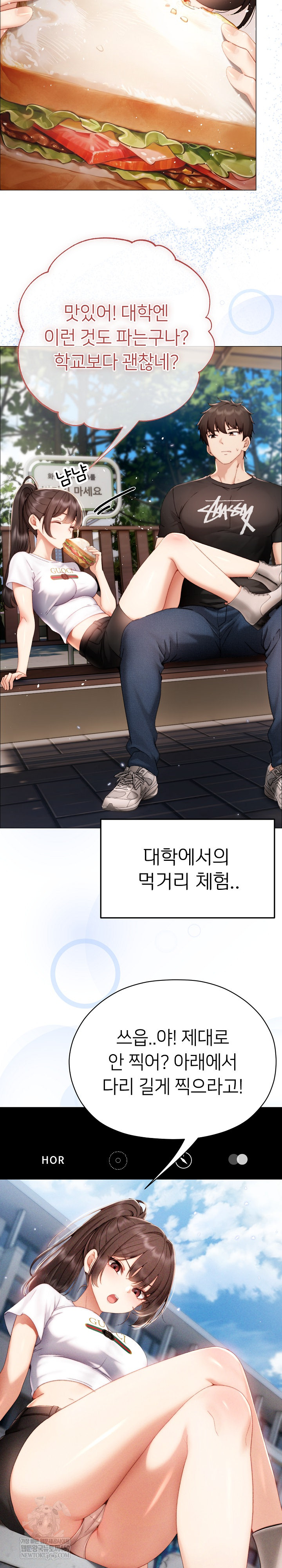 Little Stalker Raw - Chapter 29 Page 16