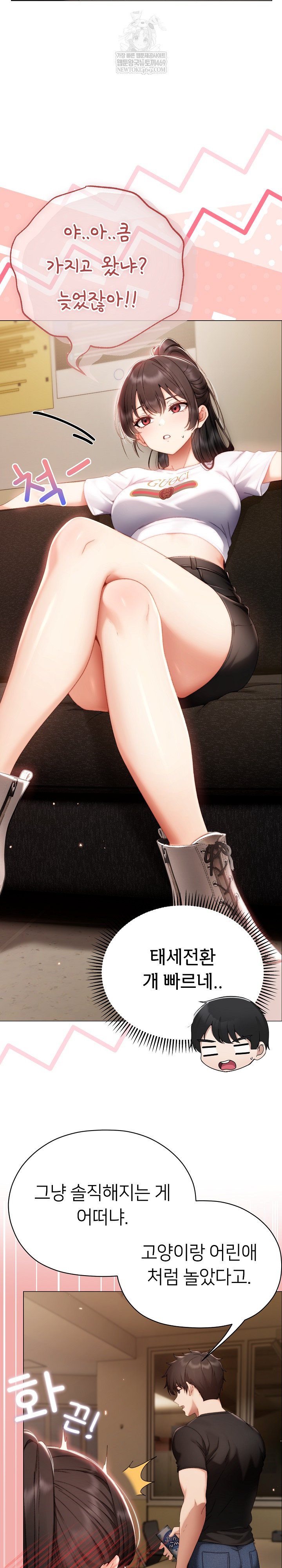 Little Stalker Raw - Chapter 29 Page 30