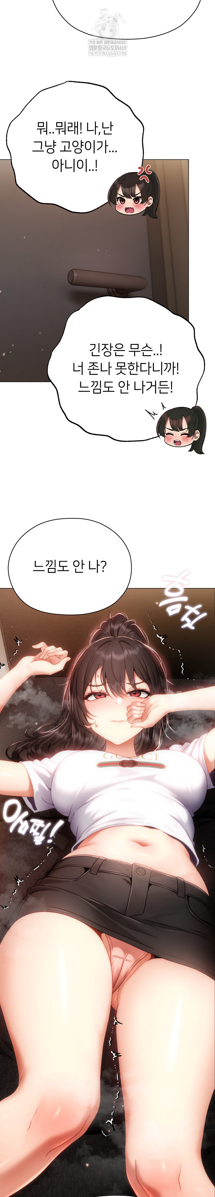 Little Stalker Raw - Chapter 29 Page 34