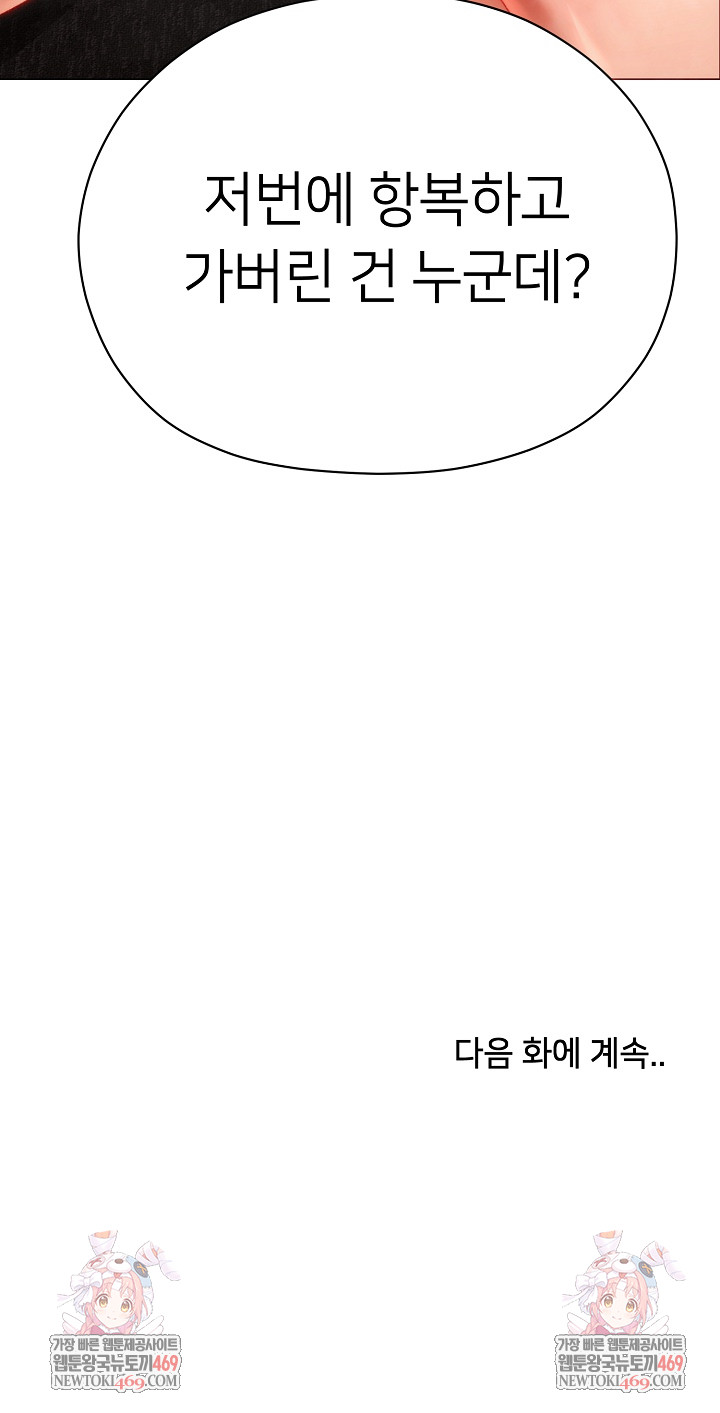 Little Stalker Raw - Chapter 29 Page 35