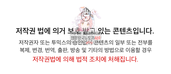 Little Stalker Raw - Chapter 30 Page 1