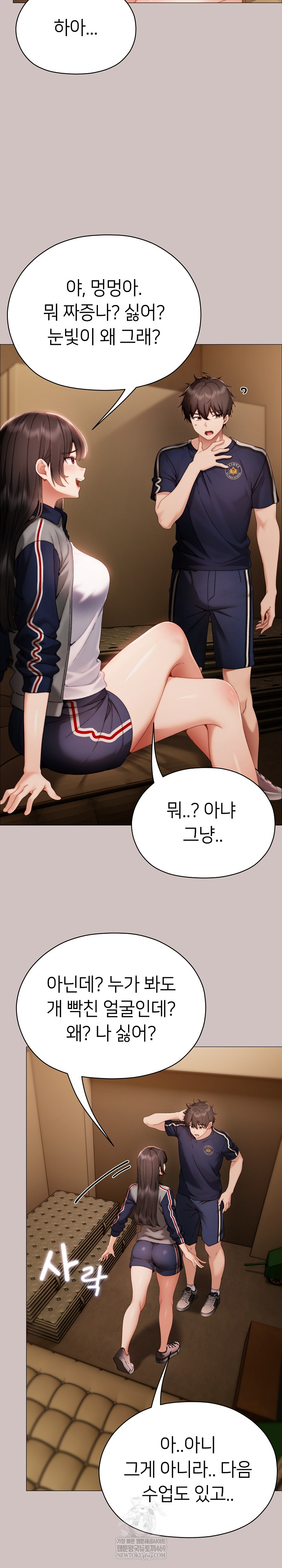 Little Stalker Raw - Chapter 31 Page 20