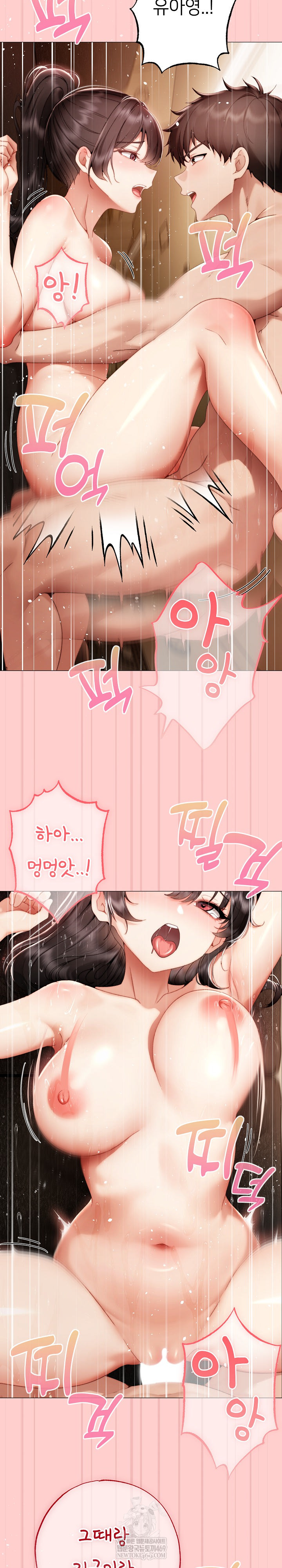 Little Stalker Raw - Chapter 31 Page 26