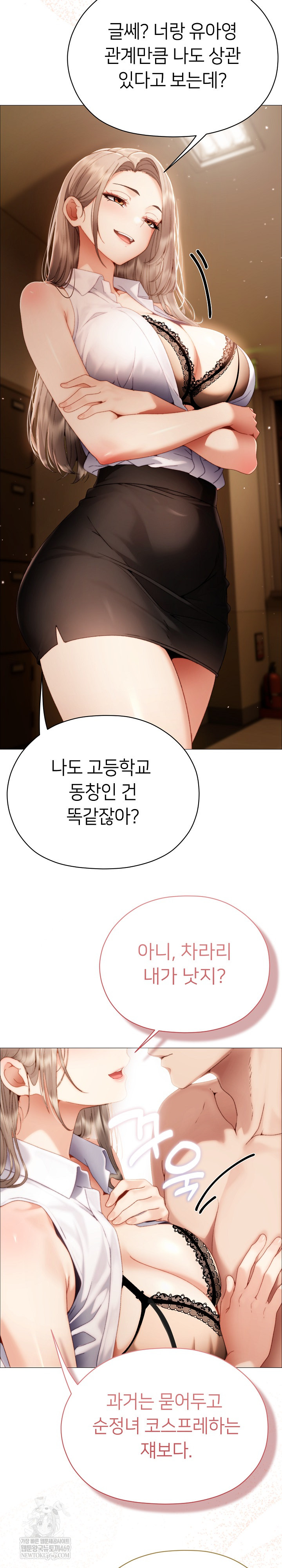 Little Stalker Raw - Chapter 33 Page 15