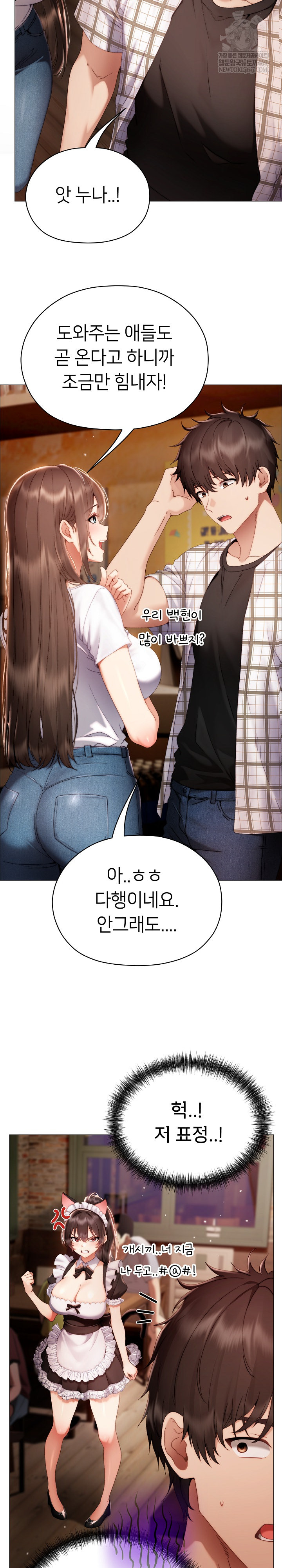 Little Stalker Raw - Chapter 34 Page 24