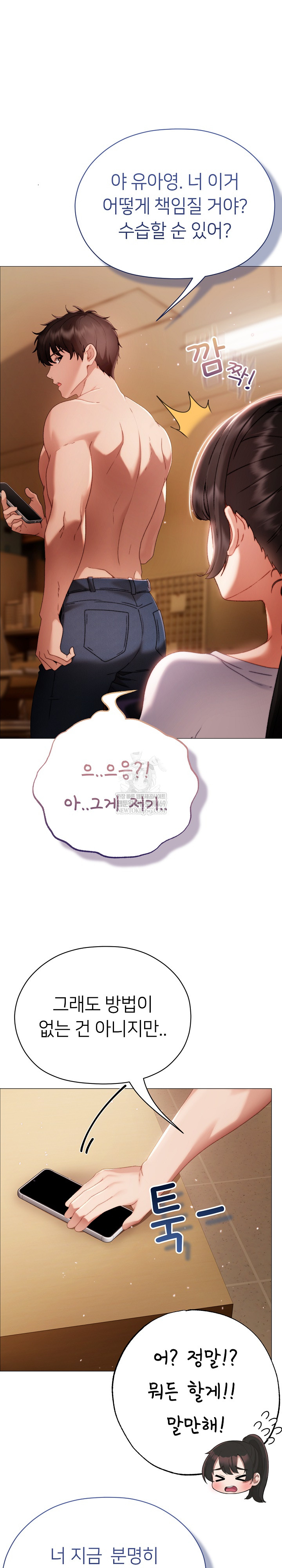 Little Stalker Raw - Chapter 34 Page 8